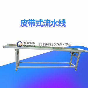 流水线