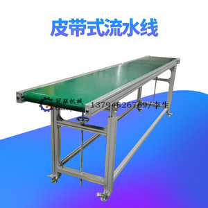 流水线