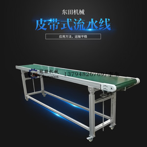 流水线